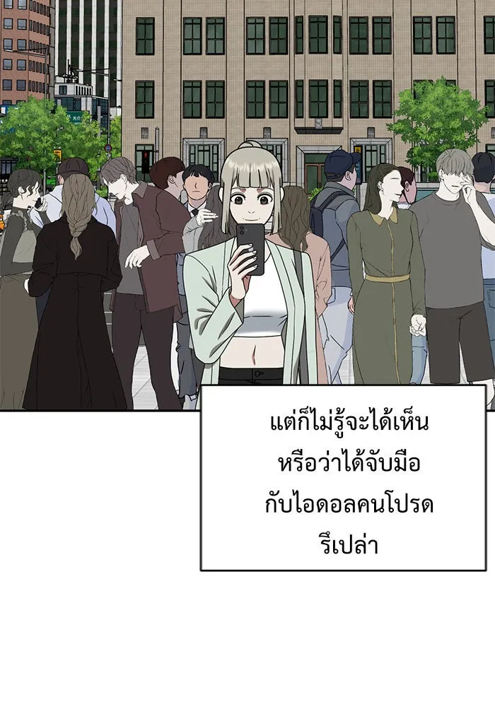 ช่วยเปลี่ยนฉันที ตอนที่ 148. ลีจียุน 1 รูปที่ 97