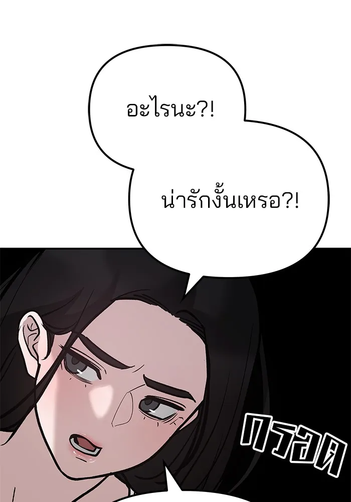 เลวฟาดเลว ตอนที่ 92 รูปที่ 61