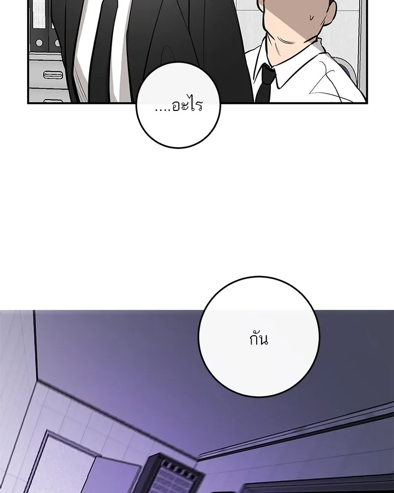 ตำนานเทพธิดาตกสวรรค์ ตอนที่ 101 รูปที่ 17