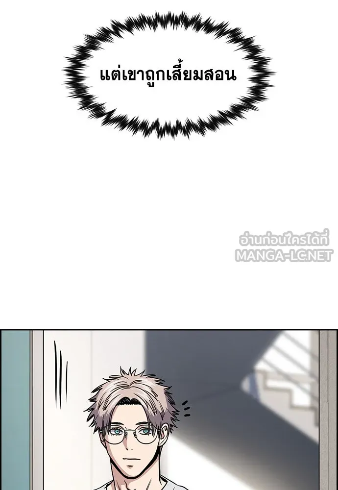 การศึกษาที่แท้จริง ตอนที่ 157 รูปที่ 102