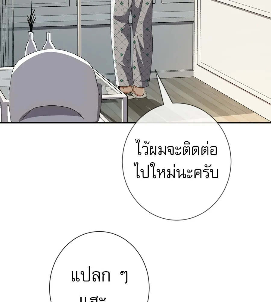 คอลเซ็นเตอร์เปลี่ยนชีวิต ตอนที่ 86 หมาล่าเนื้อแห่งนรก รูปที่ 46