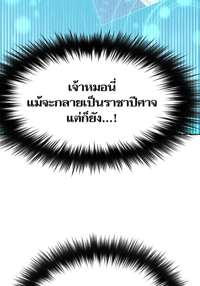 My S-Class Hunters ตอนที่ 67 เครื่องปั่นด้ายของราชาปีศาจ (2 รูปที่ 26