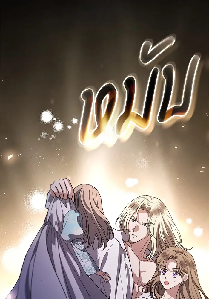 แด่ชู้รักของสามี ตอนที่ 47 รูปที่ 34