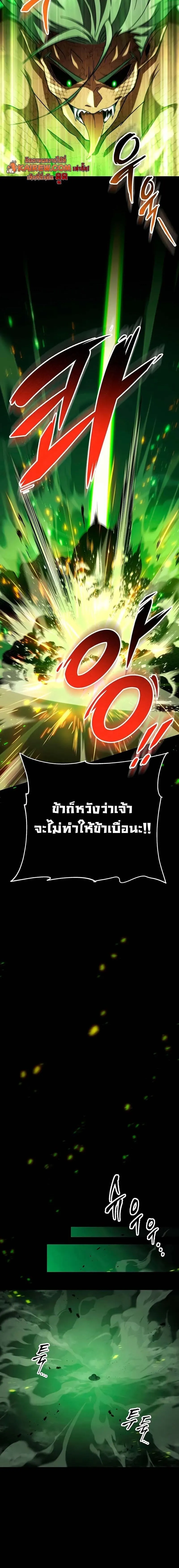 Heavenly Inquisition Sword กระบ_พ_พากษ_เก_าสวรรค_ ตอนที่ ตอนที่ 148 รูปที่ 16