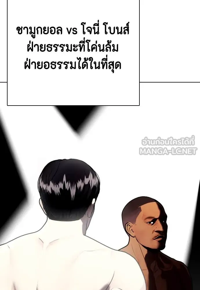 หมาหัวเน่า ตอนที่ 127 รูปที่ 83