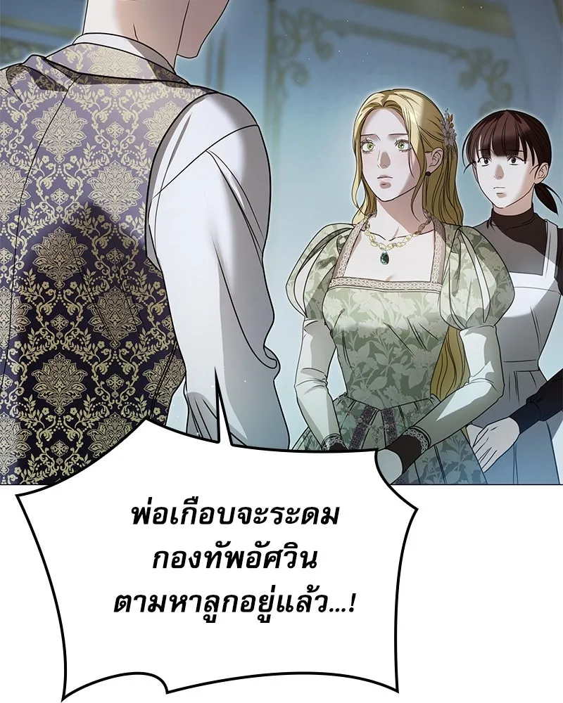 กำราบรักร้ายนายจอมพยศ ตอนที่ 24 รูปที่ 28