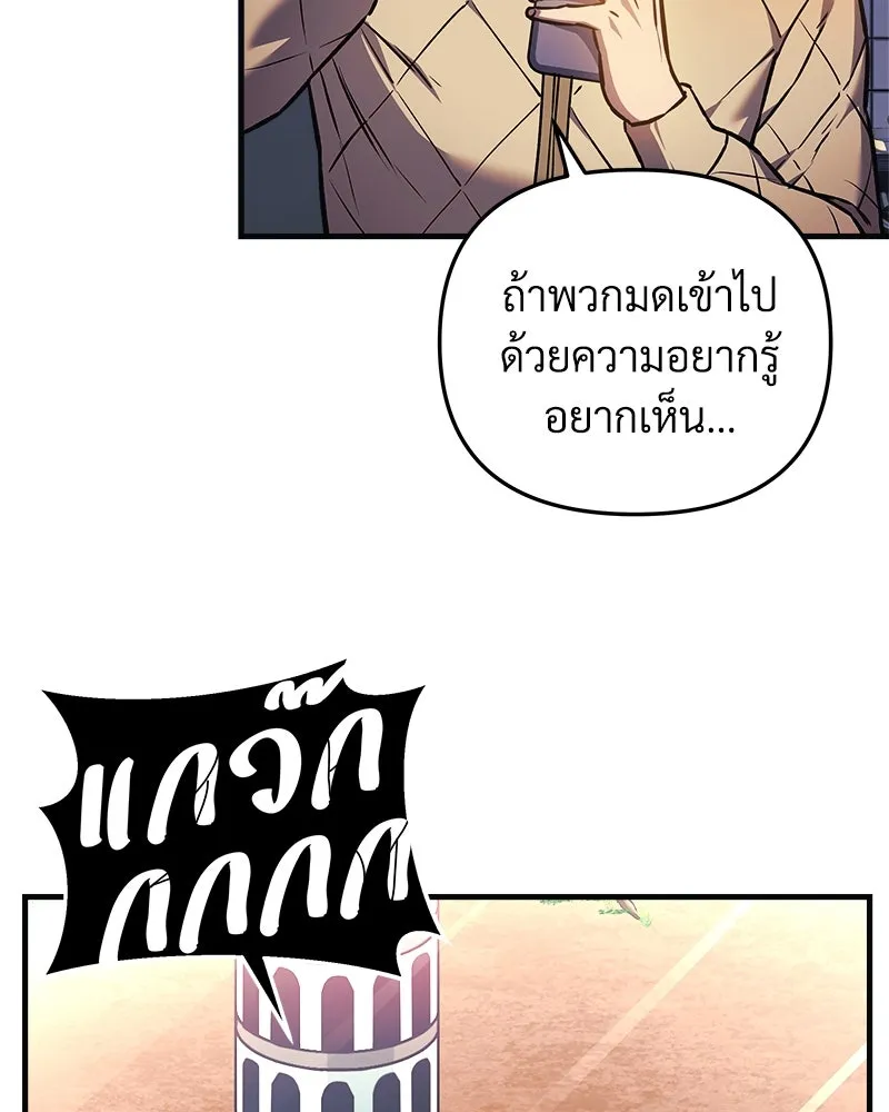 สัปดาห์นี้งดอัปตอนใหม่ ตอนที่ 20 รูปที่ 83