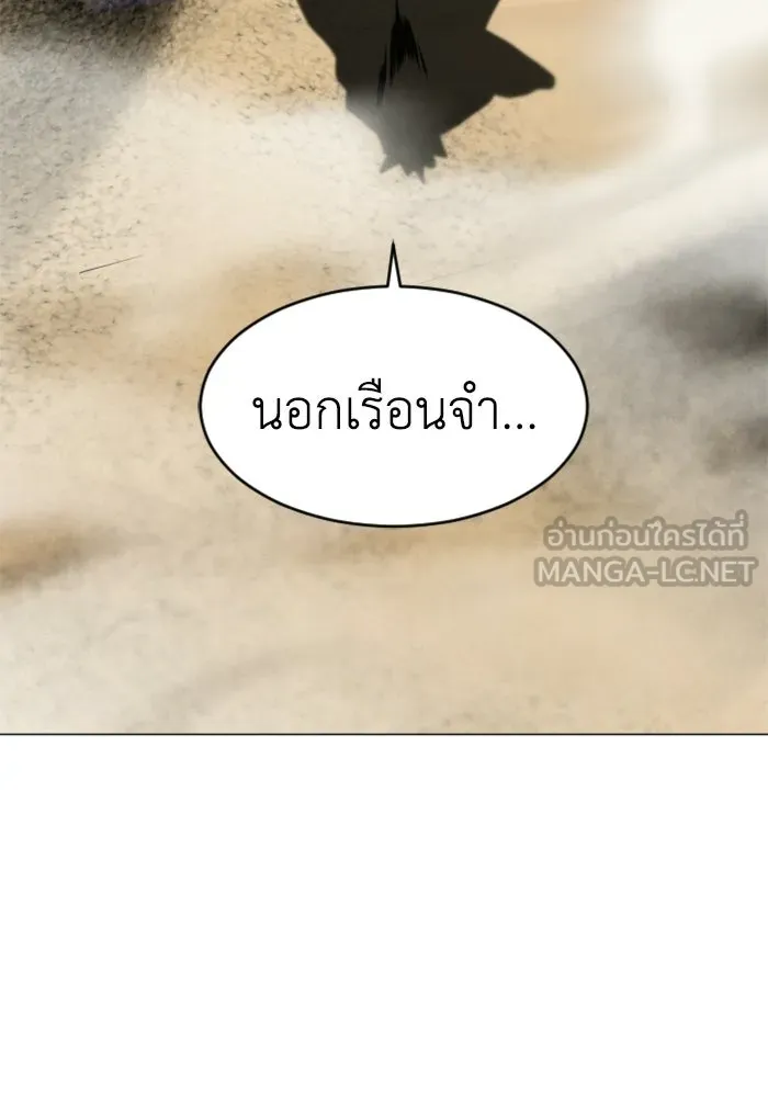 FOG LAND ตอนที่ 14 รูปที่ 42