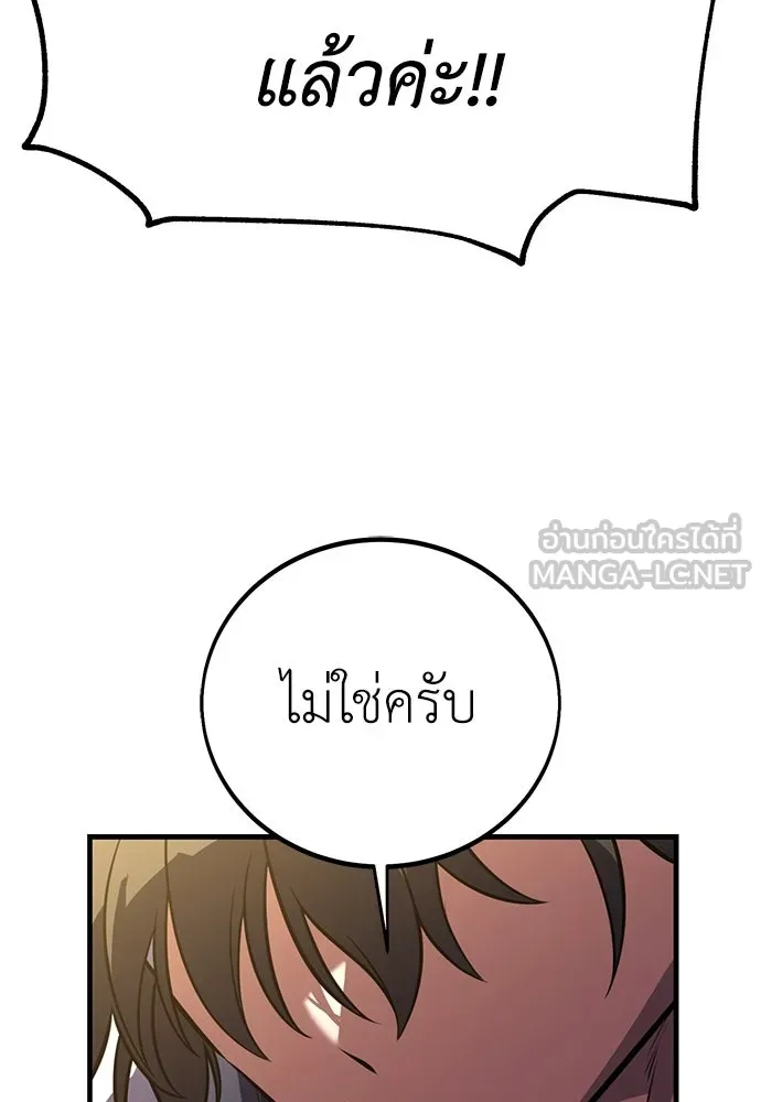 ไอ้เพลเยอร์นั่น ฉันฆ่ามันเอง ตอนที่ 115 รูปที่ 207