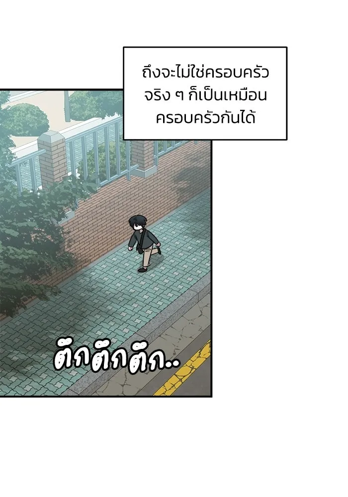 เพื่อนกันมันส์เกิน ตอนที่ 71 รูปที่ 88
