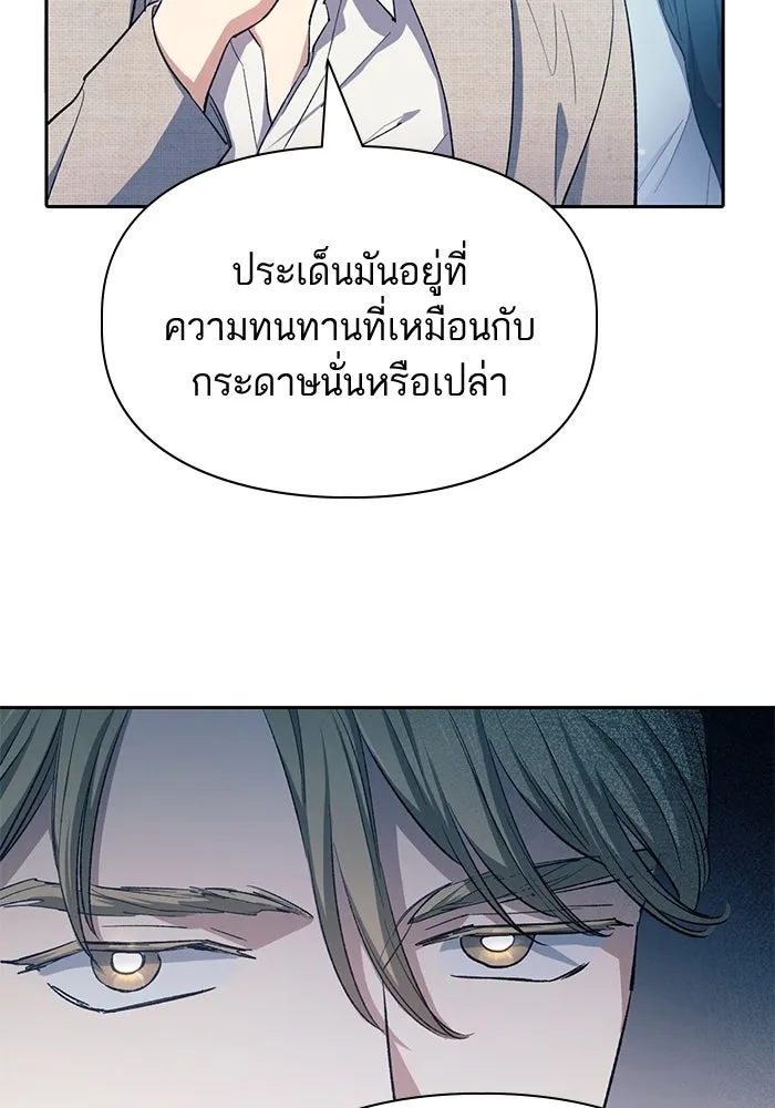 My S-Class Hunters ตอนที่ 68 หัวหน้าหน่วยควบคุมผู้ถูกปลุกพล รูปที่ 97