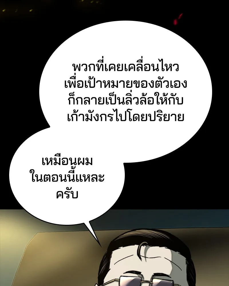 เกาลูน  ซาโรกา ตอนที่ 26 รูปที่ 91