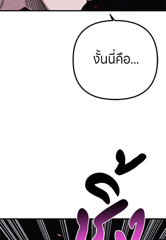 Zombie X Slasher ตอนที่ 83 รูปที่ 4