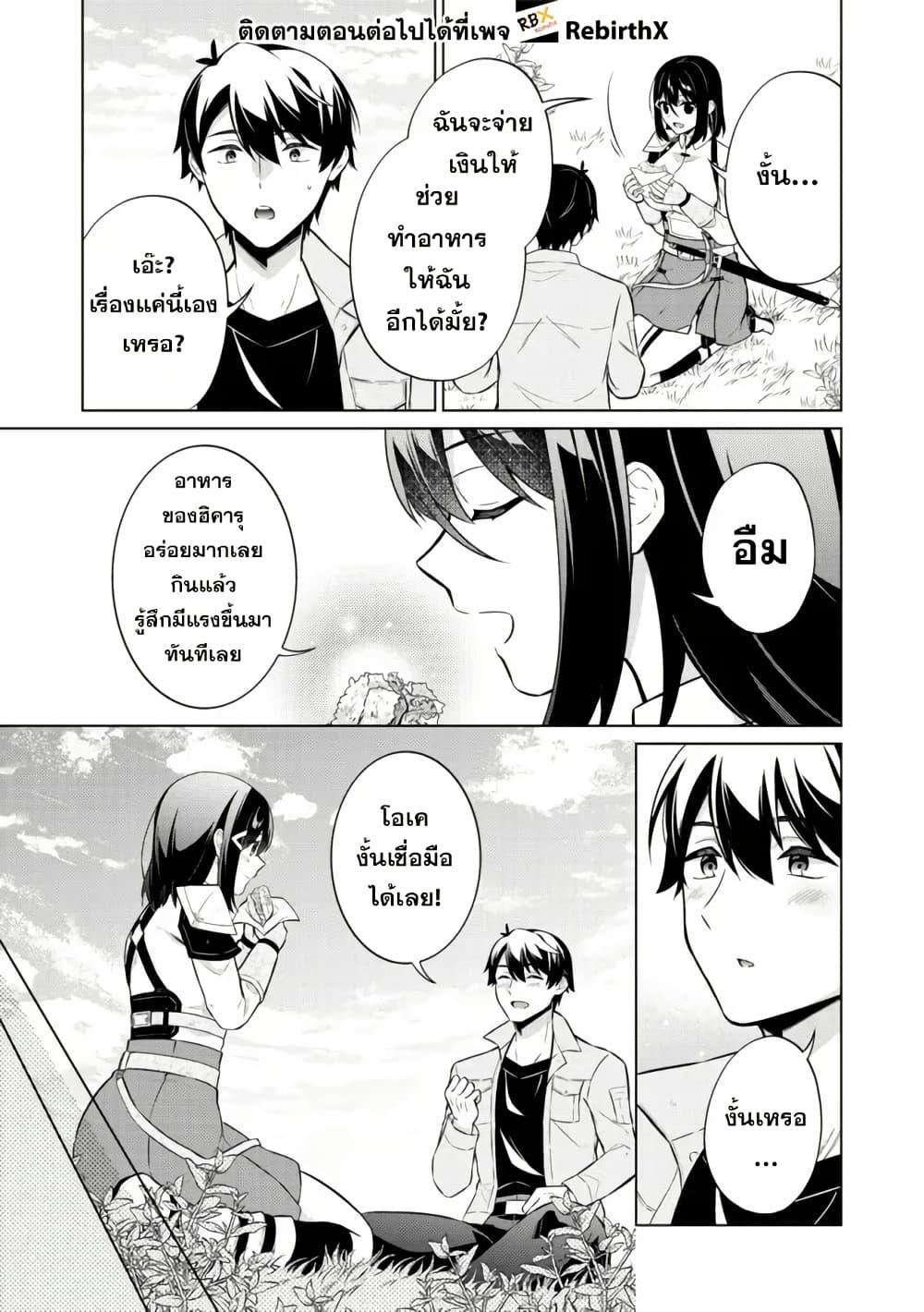 Manga-lc-com อ่านมังงะ อ่านการ์ตูน ออนไลน์ ฟรี Skill Nee Yo Sonna mon! ~Fuguusha-tachi no Sainou Kaika~ ตอนที่ 1 2 3 4 5 6 7 8 9 10 11 12 13 14 ฟรี ไม่มีโฆษณา Manga-lc - อ่าน มังงะ อ่าน การ์ตูน ออนไลน์ อ่านมังงะ ฟรี