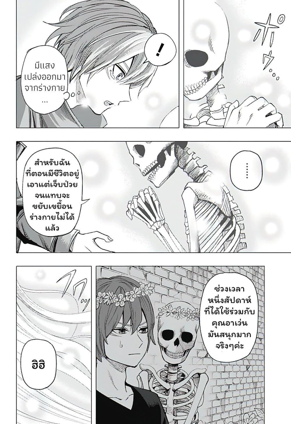 Manga-lc-com อ่านมังงะ อ่านการ์ตูน ออนไลน์ ฟรี Gaikotsu to Koi wa Dekiru no ka ตอนที่ 1 2 3 4 5 6 7 8 9 10 11 12 13 14 ฟรี ไม่มีโฆษณา Manga-lc - อ่าน มังงะ อ่าน การ์ตูน ออนไลน์ อ่านมังงะ ฟรี