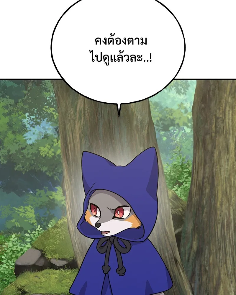 ปลูกผักพิชิตหอคอย ตอนที่ 33 รูปที่ 179