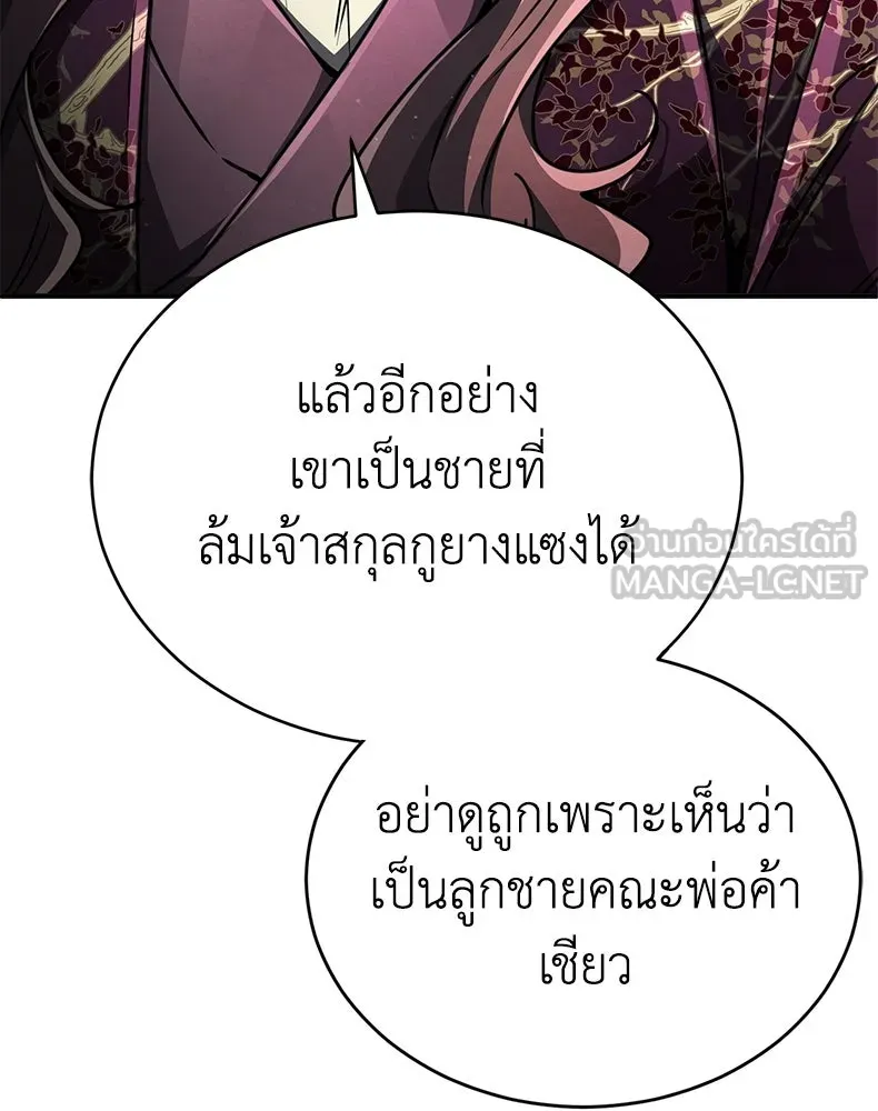 กำปั้นราชันคืนชีพ ตอนที่ 26 รูปที่ 24