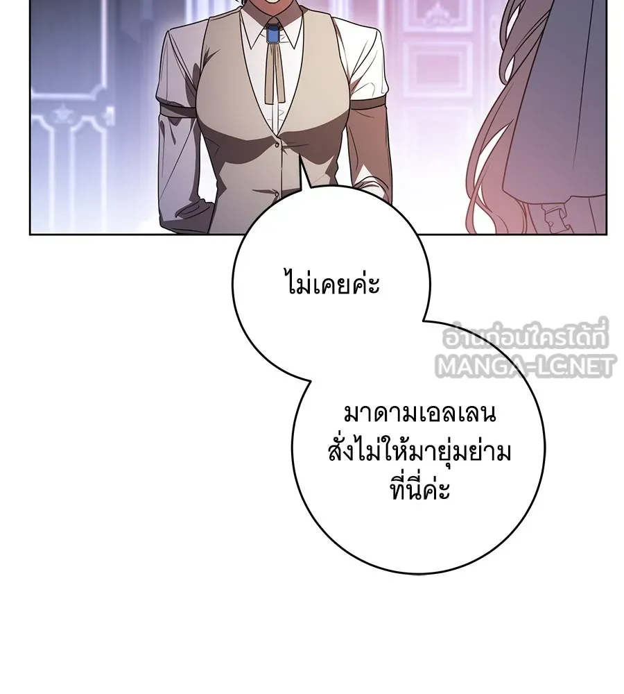ทุกอย่างที่เสียไป ฉันขอทวงคืน ตอนที่ 76  (จบซีซัน 2) รูปที่ 135