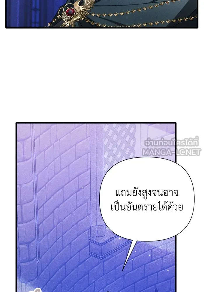 รักนะคะ ป๊ะป๋าทรราช ตอนที่ 4 รูปที่ 48