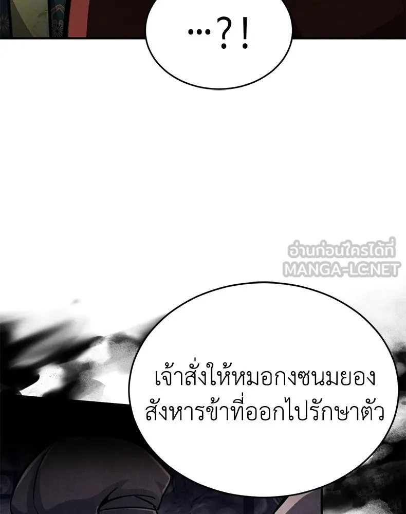 กำปั้นราชันคืนชีพ ตอนที่ 5 รูปที่ 42