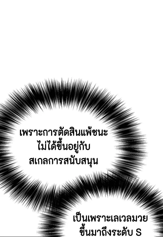 หมาหัวเน่า ตอนที่ 98 รูปที่ 26