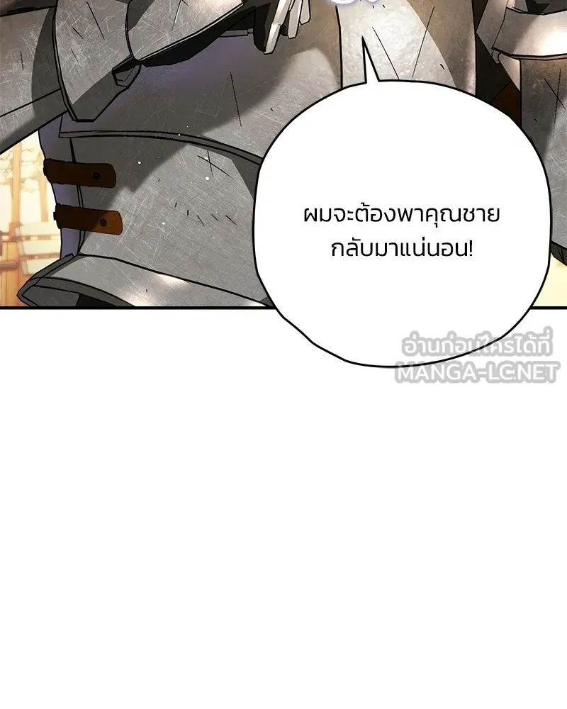 จุ๊บรัก คุณหมาป่า ตอนที่ 24 รูปที่ 69
