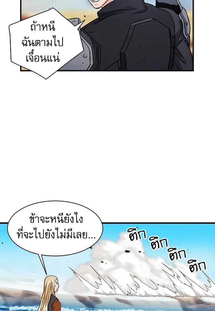 ดรูอิดแห่งสถานีโซล ตอนที่ 106 รูปที่ 67