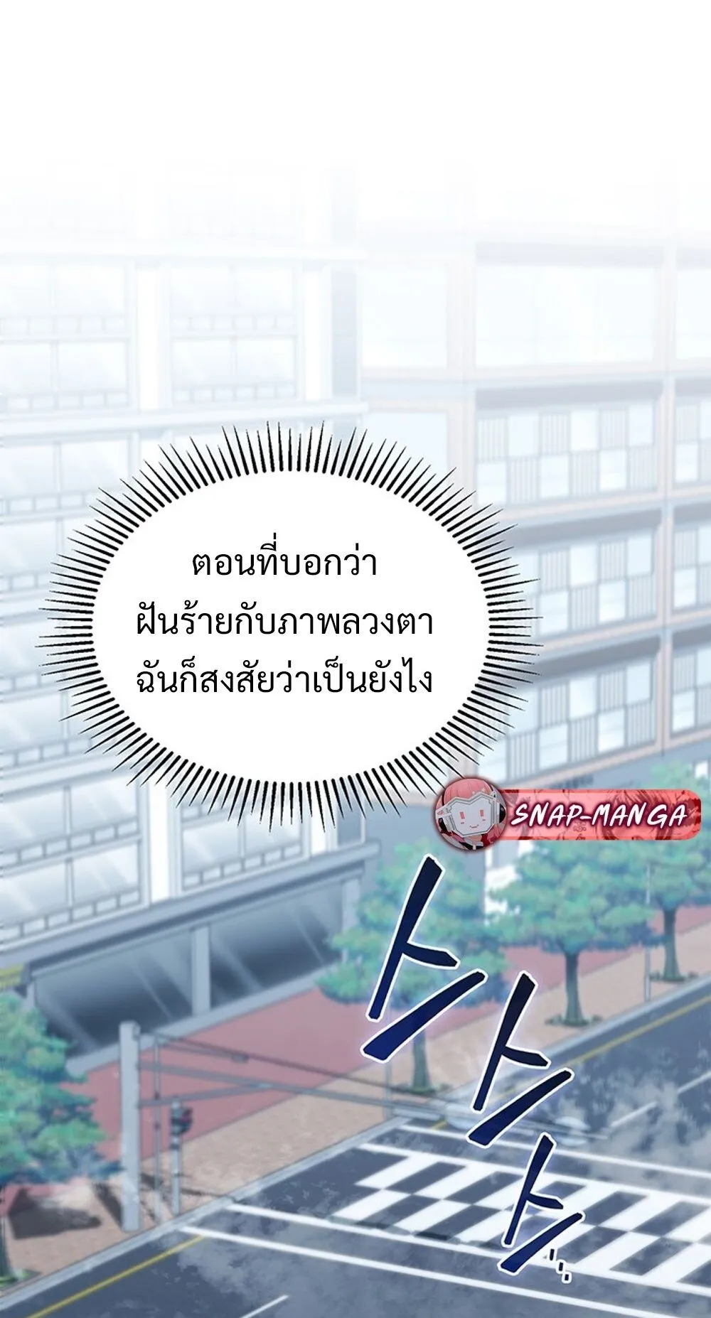 How to Survive Restructuring ว_ธ_เอาต_วรอดจากการปร_บโครงสร_าง ตอนที่ ตอนที่ 55 รูปที่ 13
