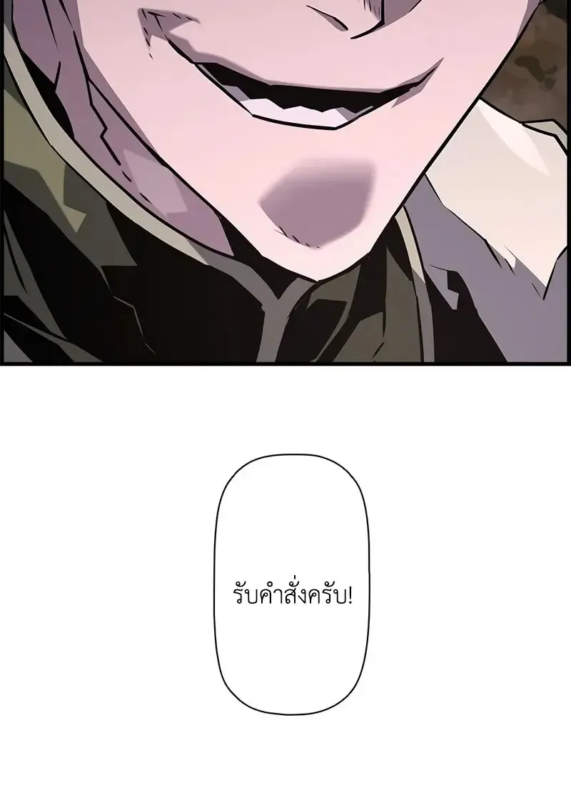 Necromancer_s Evolutionary Traits ตอนที่ ตอนที่ 96 รูปที่ 112