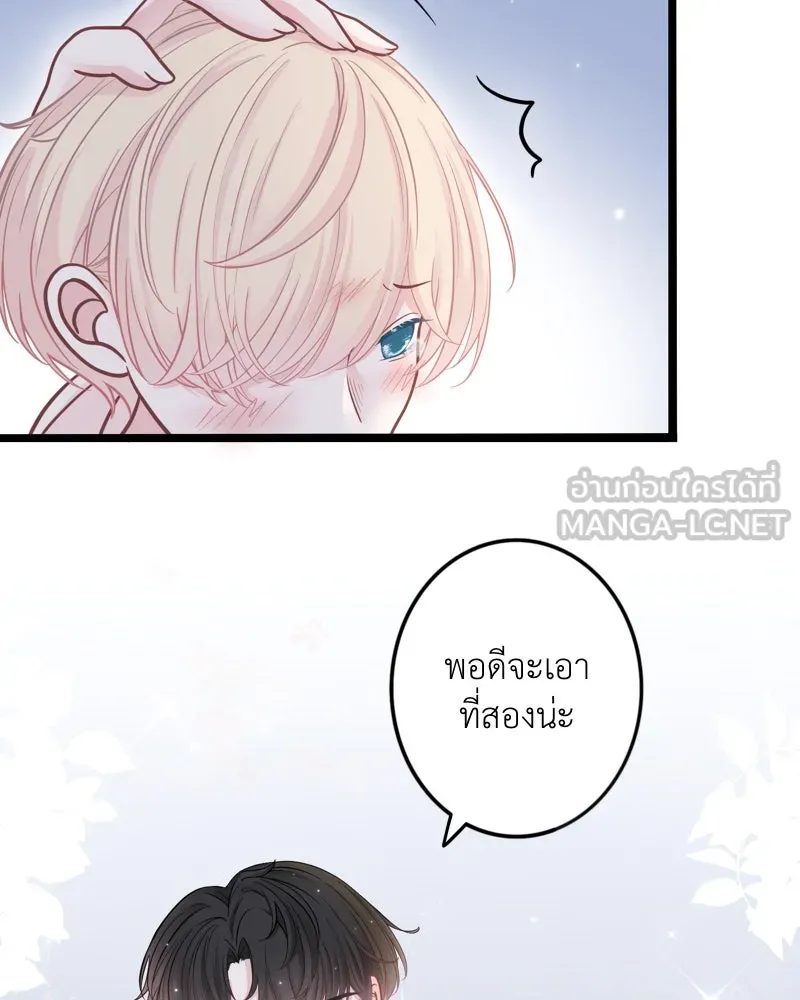 ฤดูฝนของฉันกับนาย ตอนที่ 6 เด็กหลงทางและของขวัญ รูปที่ 9