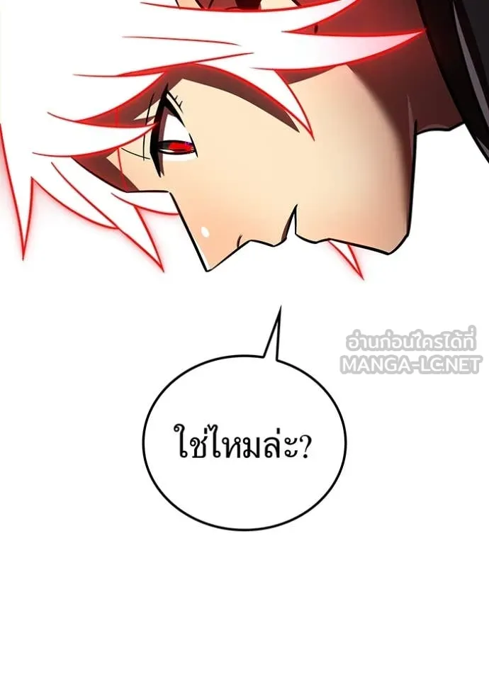 เพลเยอร์เลือดเทวะ ตอนที่ 73 รูปที่ 147