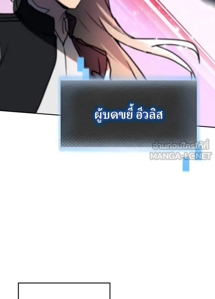 เป้าหมายครั้งที่ 2 ตอนที่ 75 รูปที่ 43