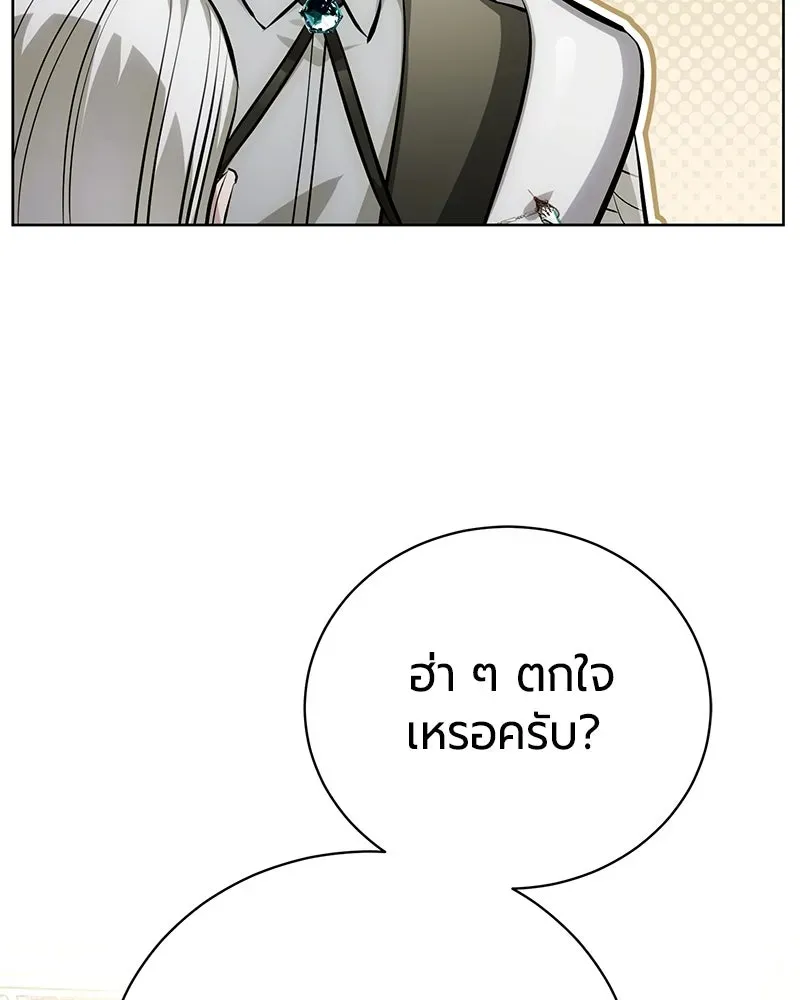 The Magic Tower_s Problem Child ต_วอ_นตรายแห_งหอคอยเวท ตอนที่ ตอนที่ 37 รูปที่ 38