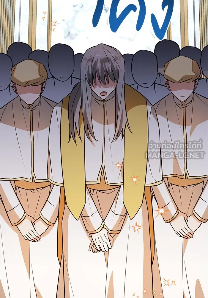 อะคาเดมีนี้เห็นทีจะเจ๊ง ตอนที่ 70 รูปที่ 3