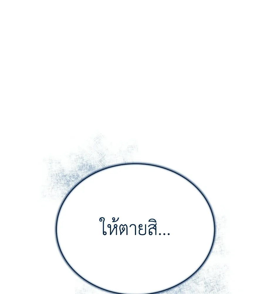 สัญญารักฉบับสุดท้าย ตอนที่ 33 รูปที่ 169