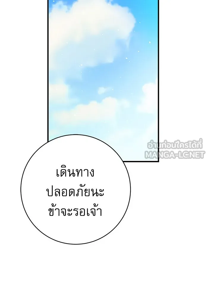 นางร้ายที่ไหนจะมีคุณธรรม ตอนที่ 13 รูปที่ 75