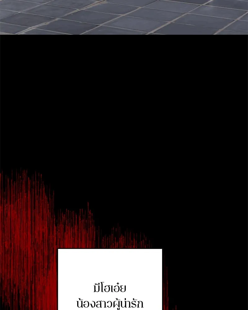 ตำนานเทพธิดาตกสวรรค์ ตอนที่ 39 รูปที่ 62