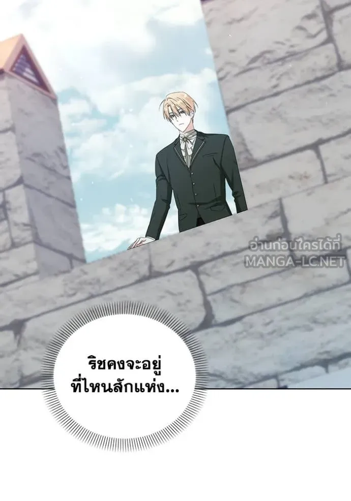 ชีวิตใหม่ในตระกูล ตอนที่ 70 รูปที่ 2