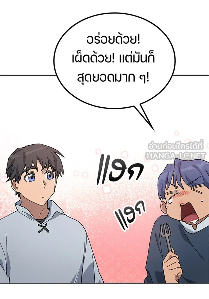 ตั้งแคมป์ฮีลใจในต่างโลก ตอนที่ 55 รูปที่ 60
