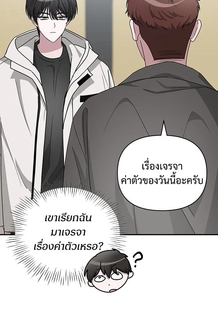 ฉันเนี่ยนะ นักแสดงขั้นเทพ ตอนที่ 5 รูปที่ 80