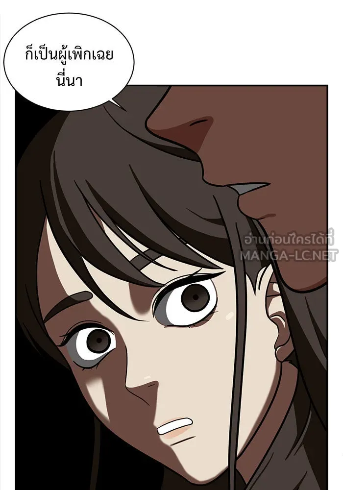 ช่วยเปลี่ยนฉันที ตอนที่ 44. แบซอนจู 10 รูปที่ 99