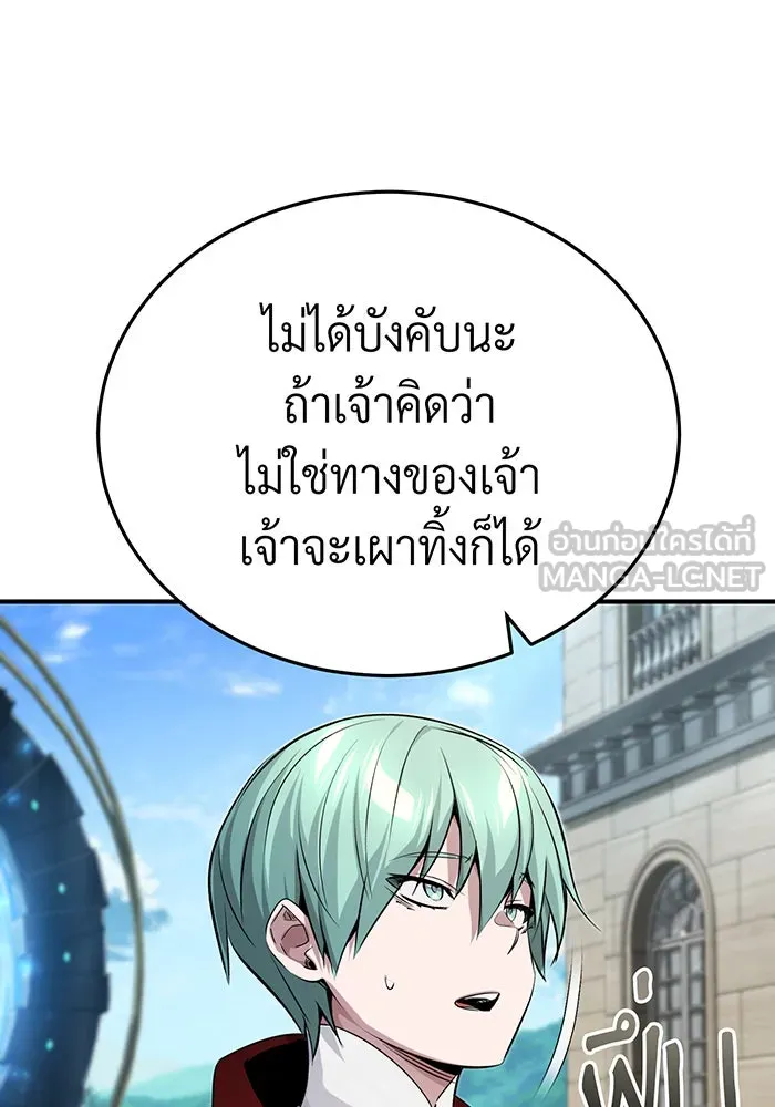 จอมเวทเกิดใหม่ในรอบ 66666 ปี ตอนที่ 95 รูปที่ 138