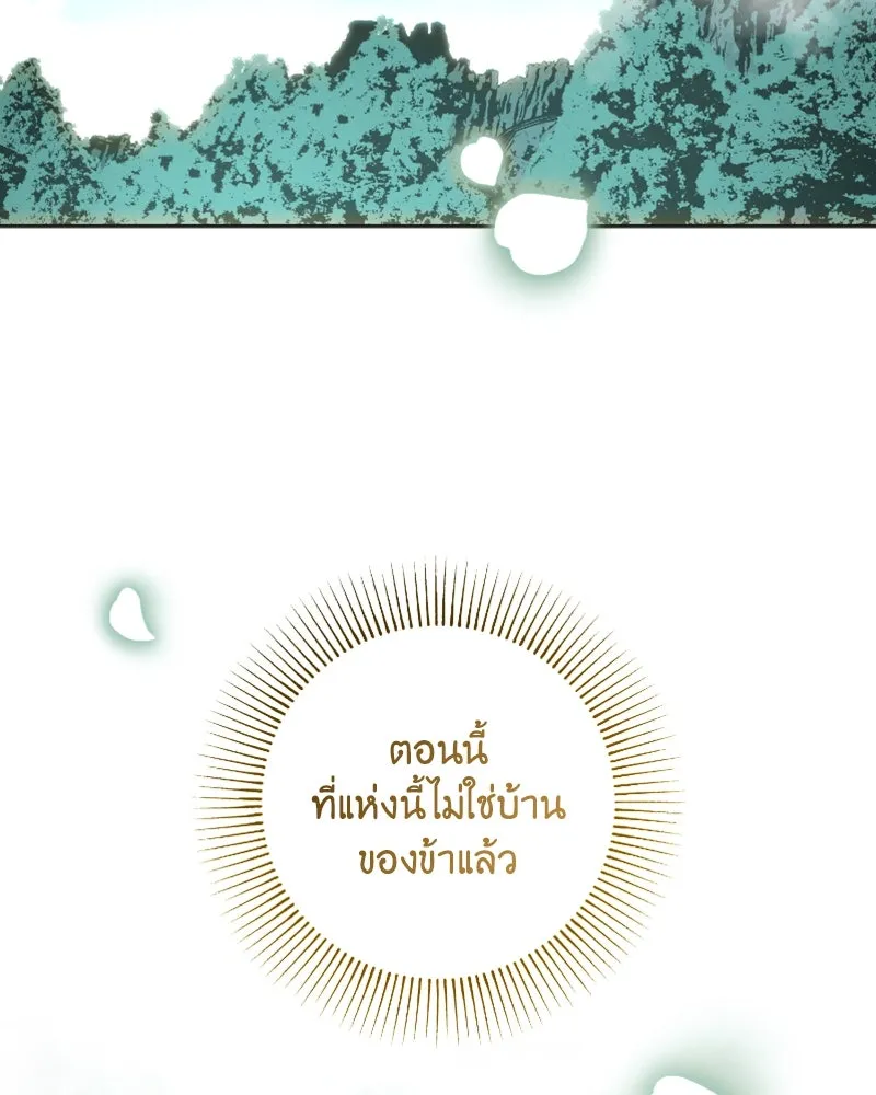 เจ้าหญิงคลั่งแห่งวังหลวง ตอนที่ 54 รูปที่ 85