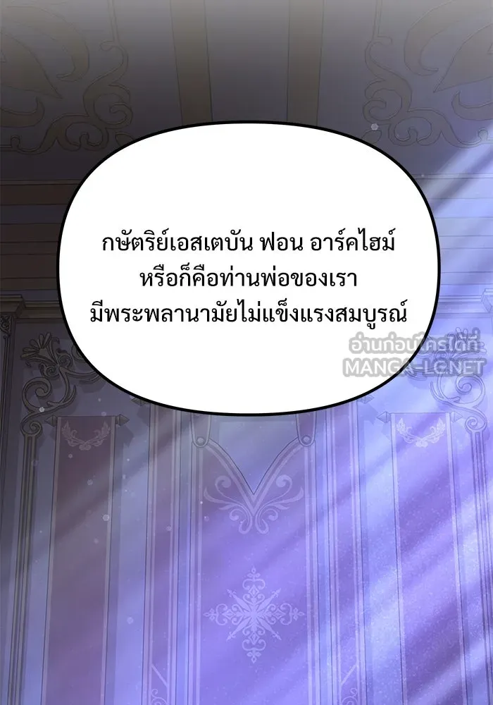 อัศวินดำล่าท้าเวลา ตอนที่ 72 รูปที่ 102