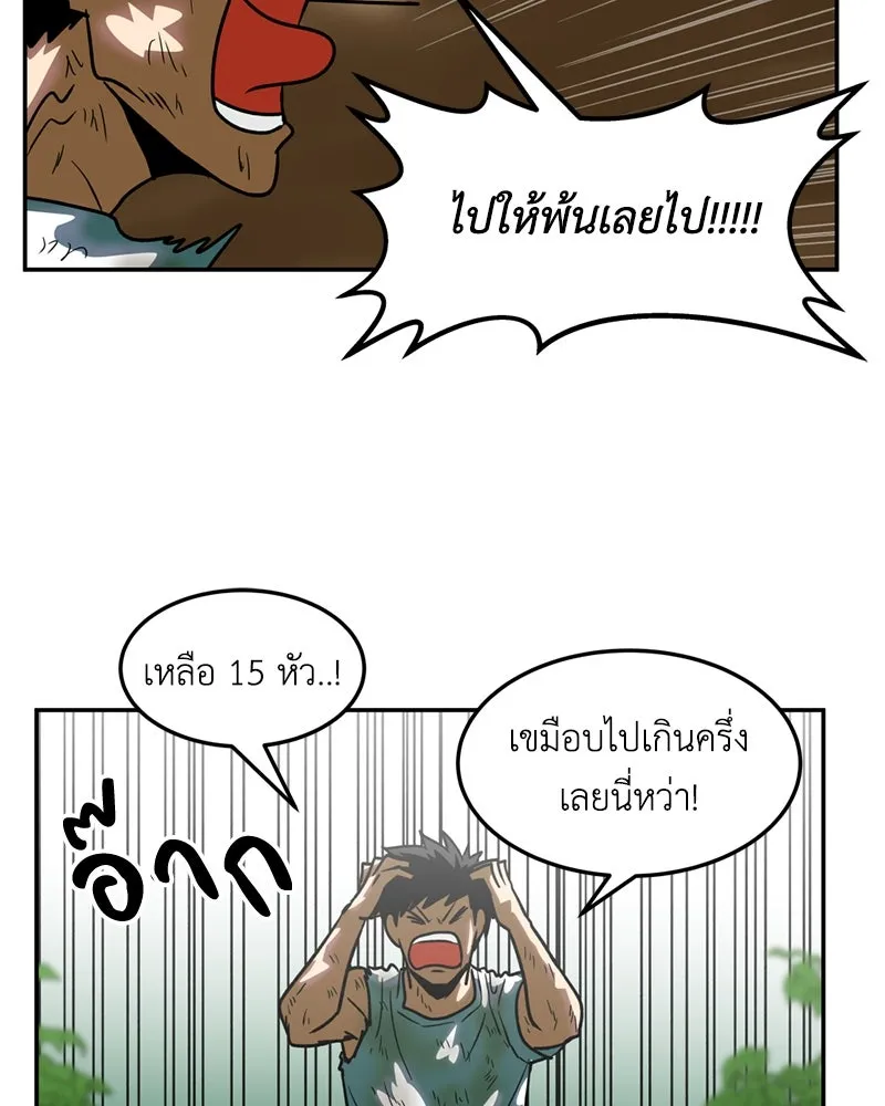 โรงเรียนสัตว์กินเนื้อ ตอนที่ 12 รูปที่ 65