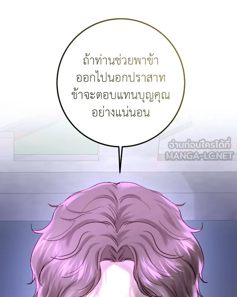 เจ้าหญิงคลั่งแห่งวังหลวง ตอนที่ 51 รูปที่ 12