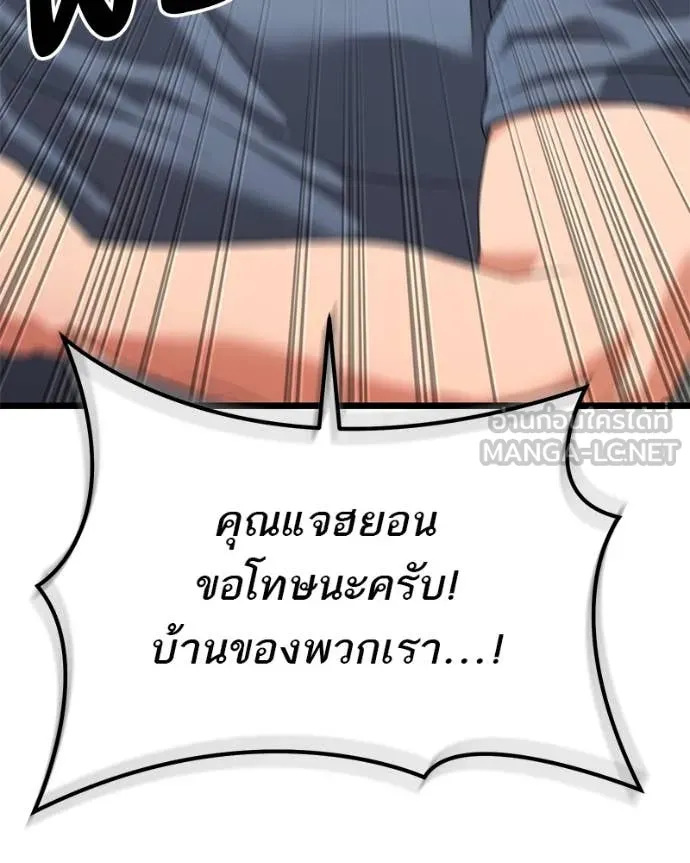 โทษที พื้นที่นี้ ตอนที่ 29 รูปที่ 20