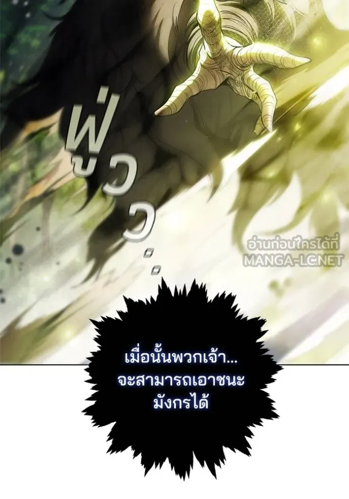 เกิดใหม่ในร่างดยุก ตอนที่ 77 รูปที่ 45