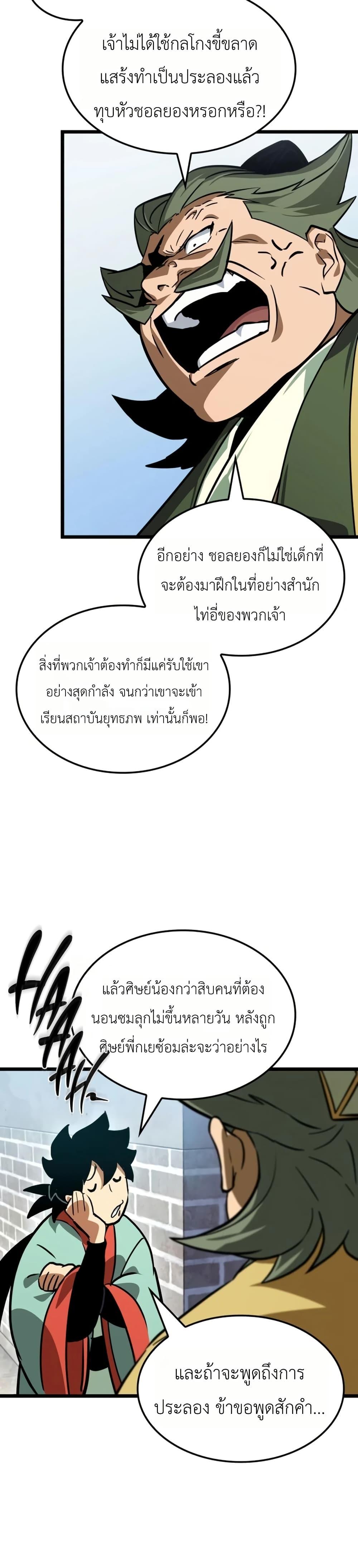 Manga-lc-com อ่านมังงะ อ่านการ์ตูน ออนไลน์ ฟรี The Martial Genius Who Remembers Everything ตอนที่ 1 2 3 4 5 6 7 8 9 10 11 12 13 14 ฟรี ไม่มีโฆษณา Manga-lc - อ่าน มังงะ อ่าน การ์ตูน ออนไลน์ อ่านมังงะ ฟรี