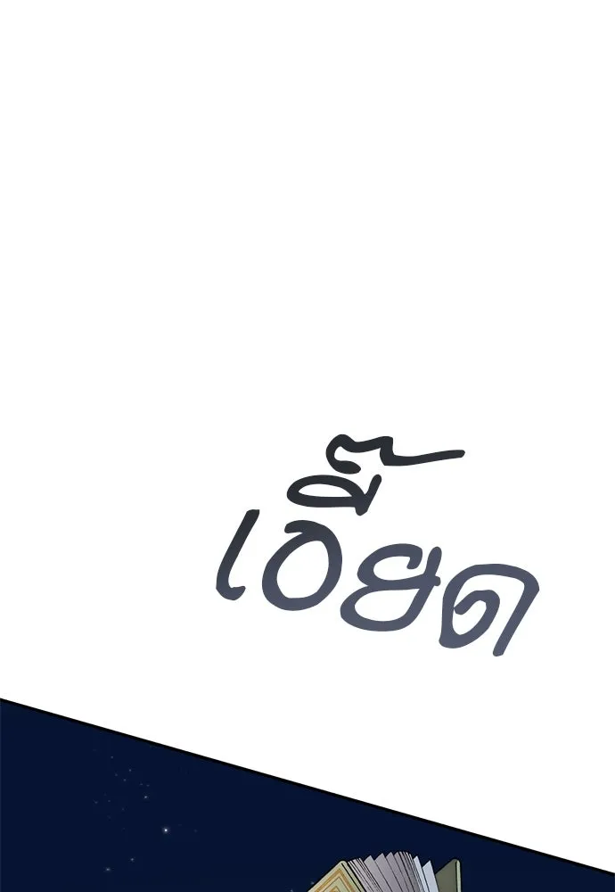 อัศวินเดลิเวอรี ตอนที่ 36 แทกจินเข้ามาอยู่ในโลกนิยายได้ย รูปที่ 38